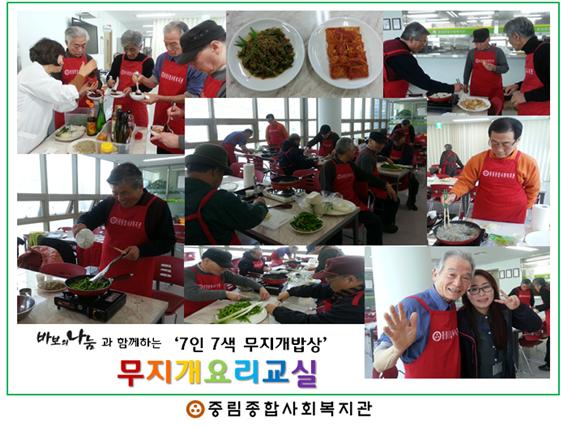 무지개 요리교실 1회차